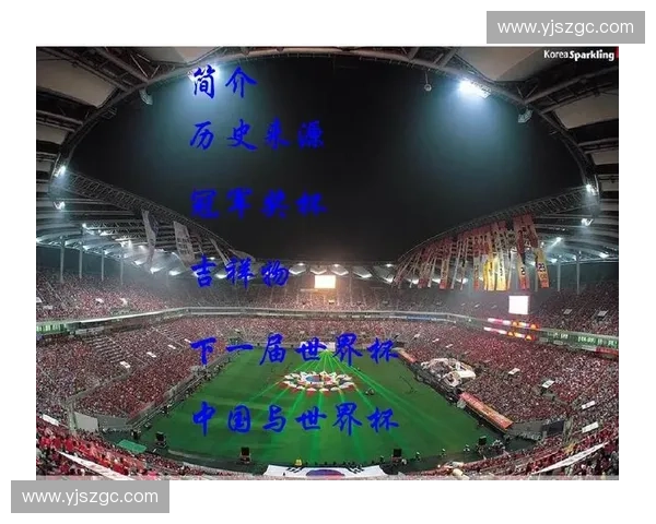 世界杯精彩赛事全集下载指南及观看资源汇总解析